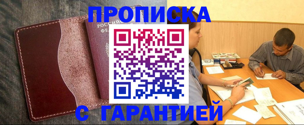 временная регистрация адрес в Унече